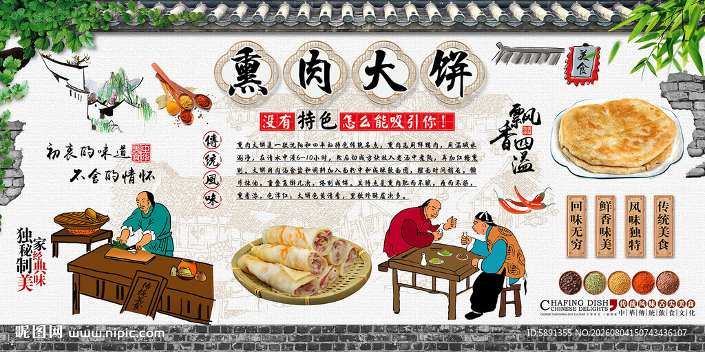 熏肉大饼
