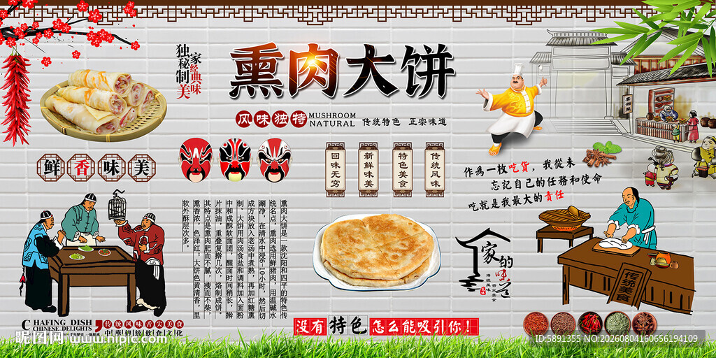 熏肉大饼