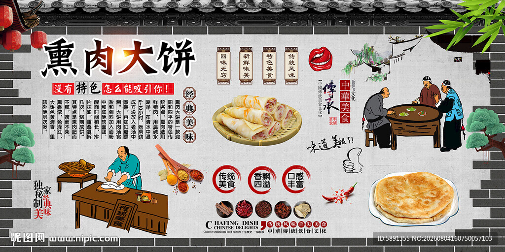 熏肉大饼
