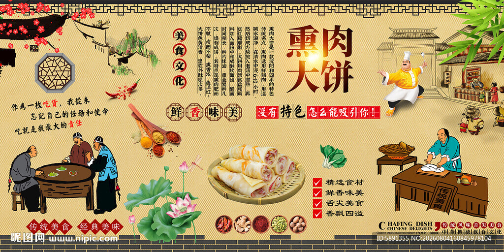 熏肉大饼
