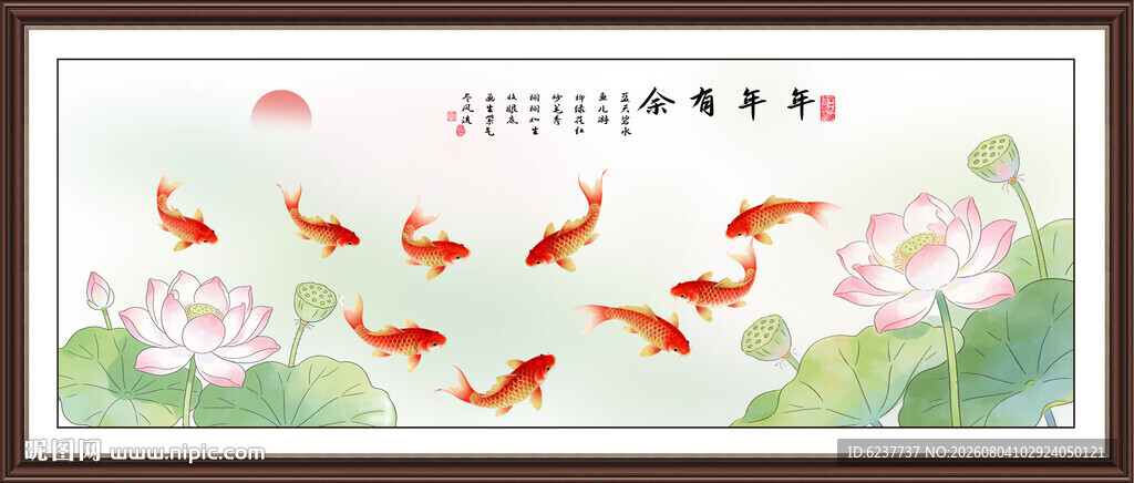 九鱼图
