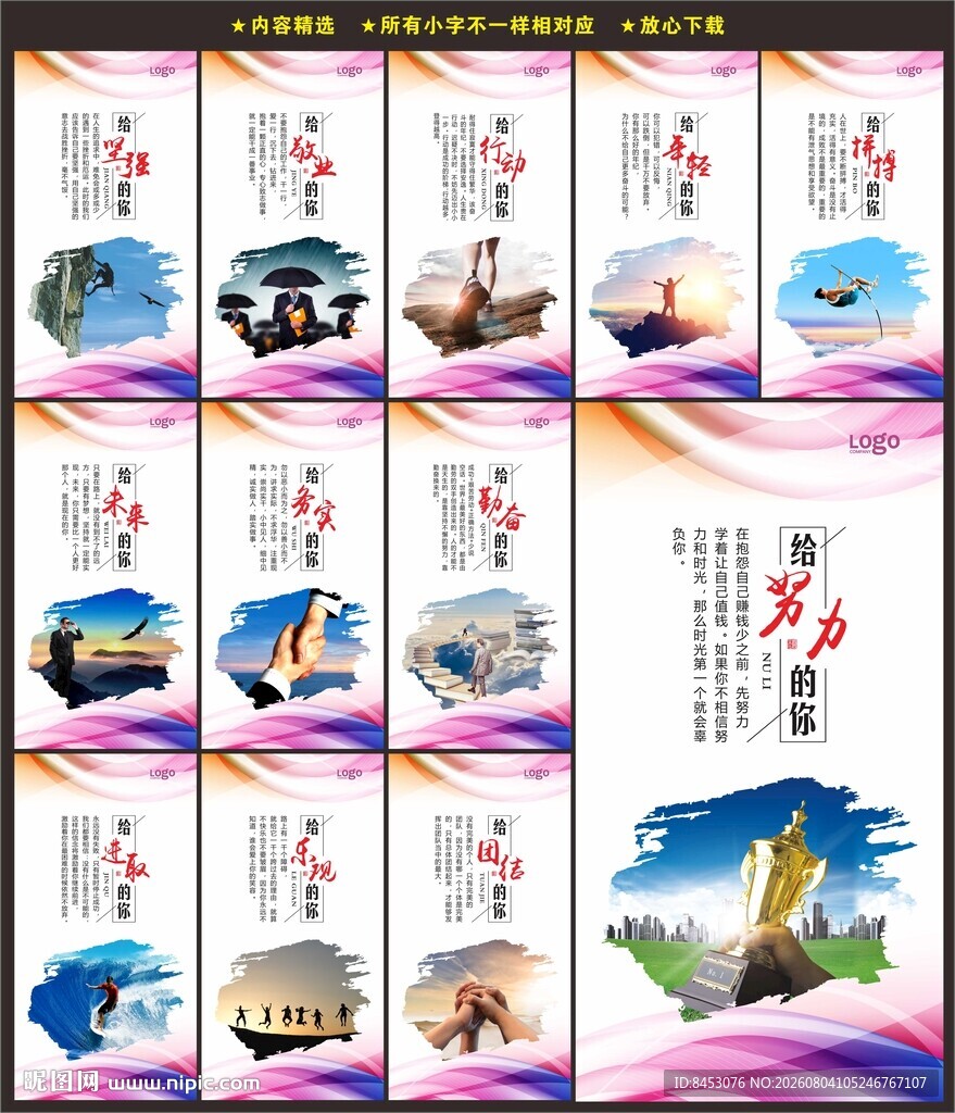 企业文化