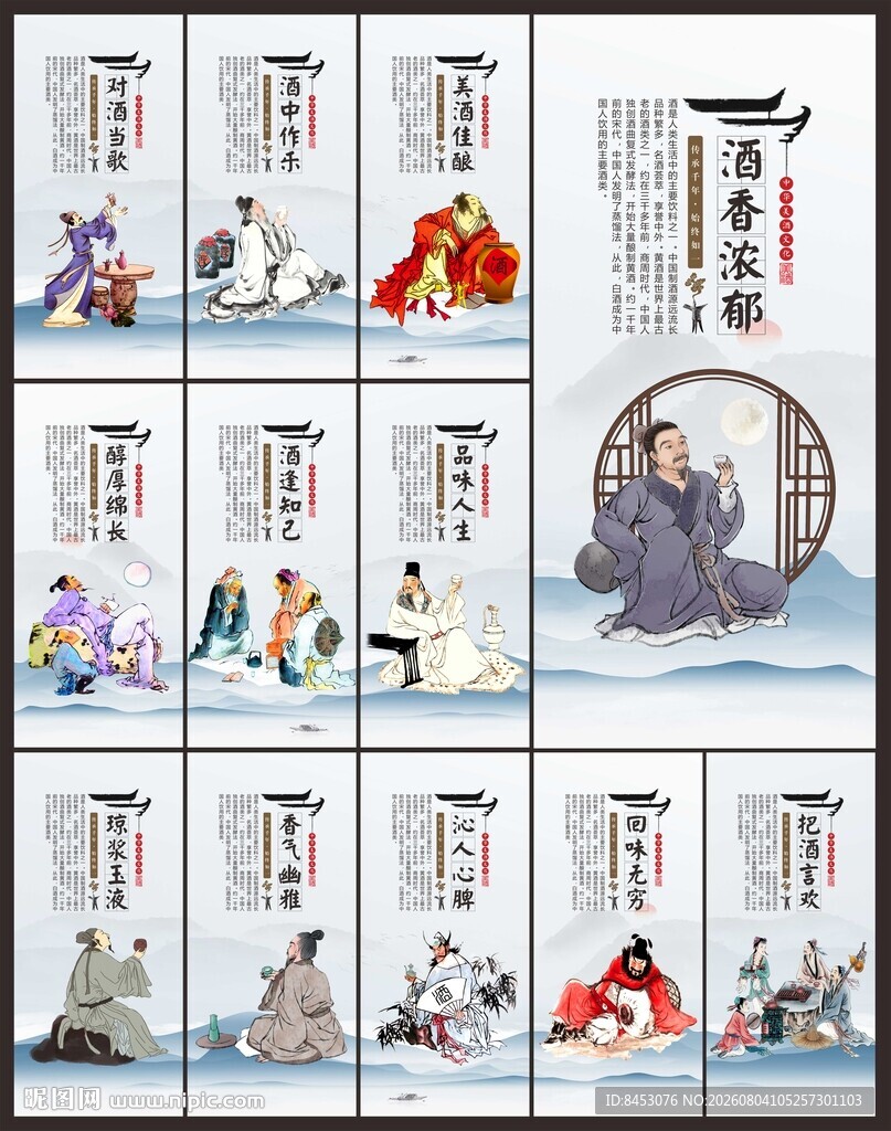 酒