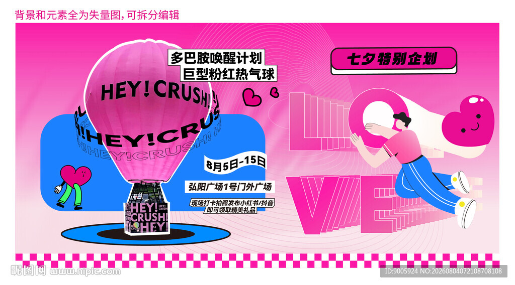 粉色系创意文具展示