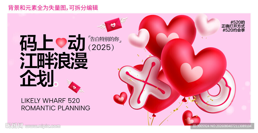 码上动江豚浪漫企业活动