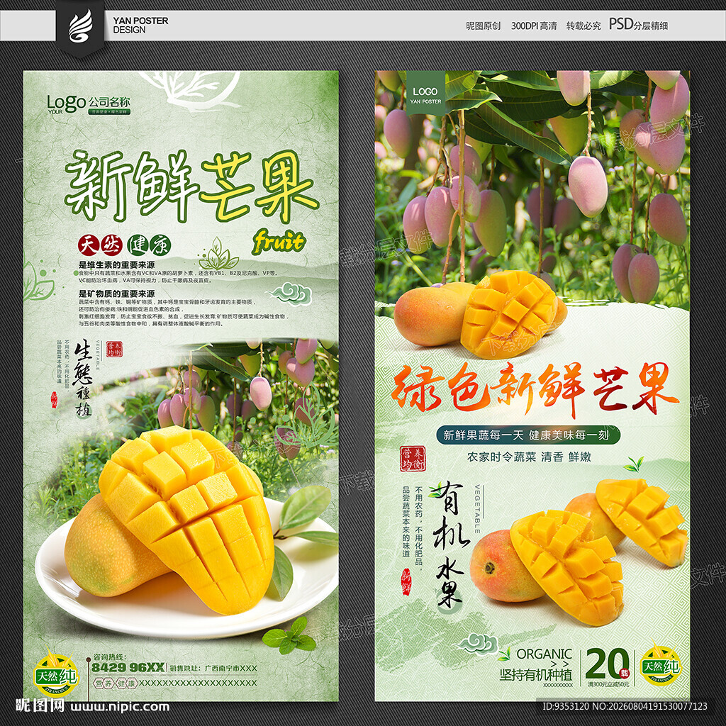 芒果