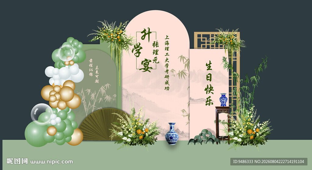 绿色系复古风山水中式升学宴