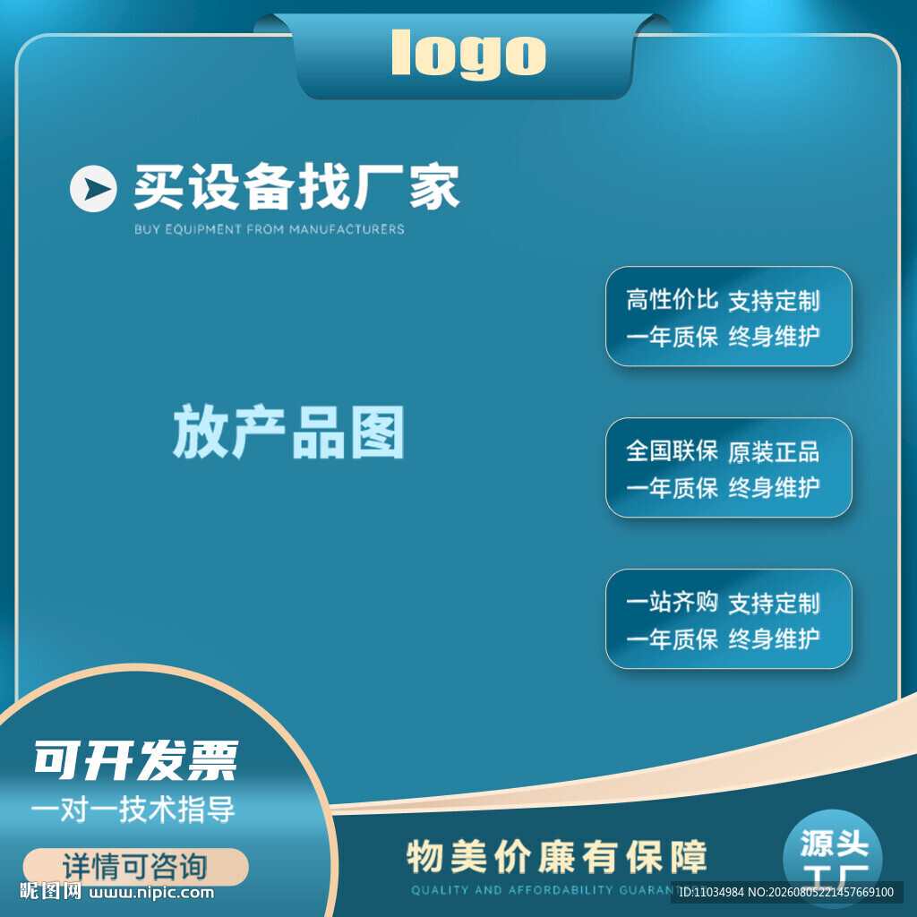 淘宝电商产品主图模板