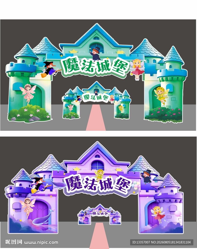 梦幻城堡主题婚礼场景设计