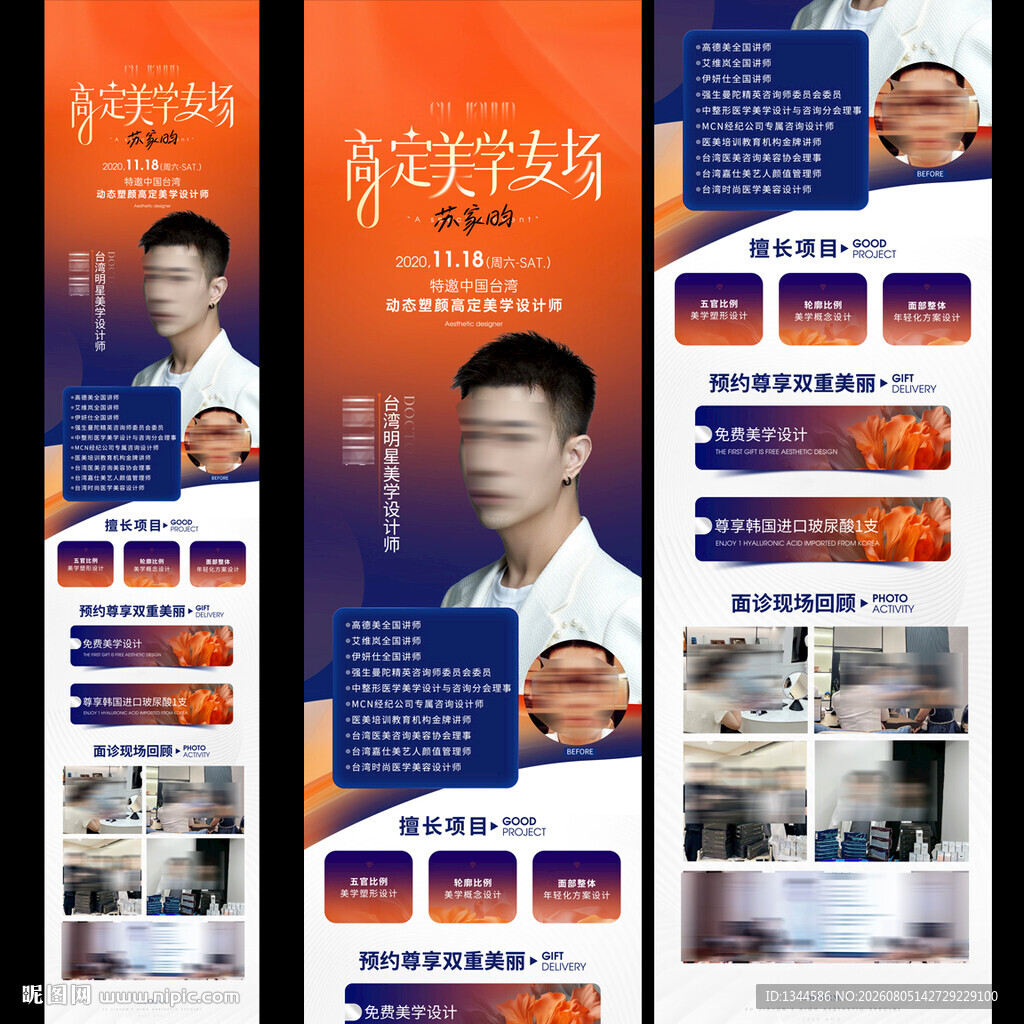 医生长图