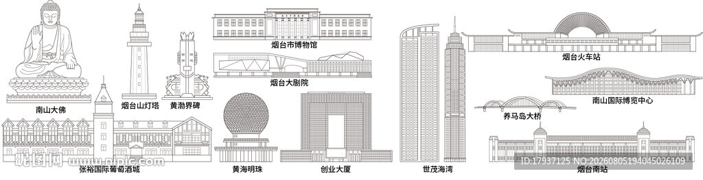 烟台山东城市建筑剪影地标插画