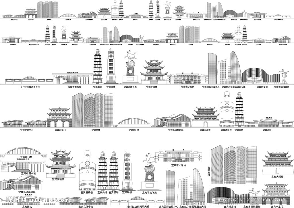 宜宾四川城市建筑剪影地标插画
