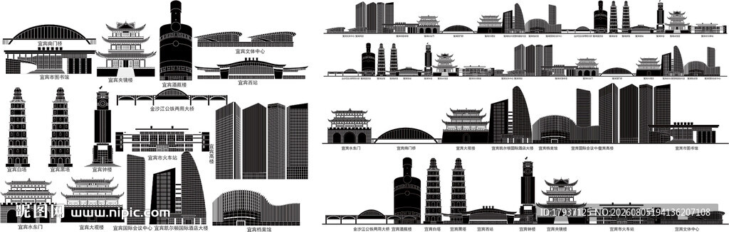 宜宾四川城市建筑剪影地标插画