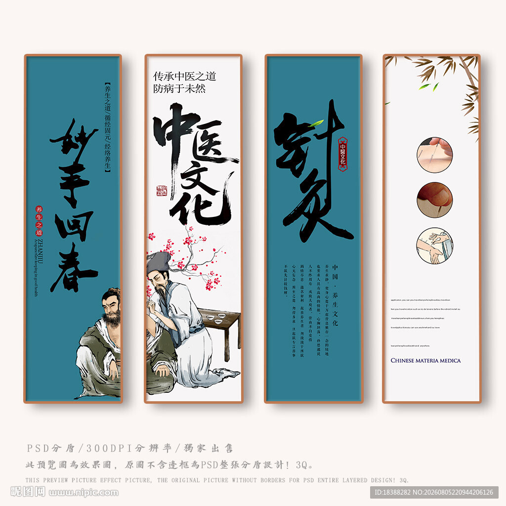 针灸