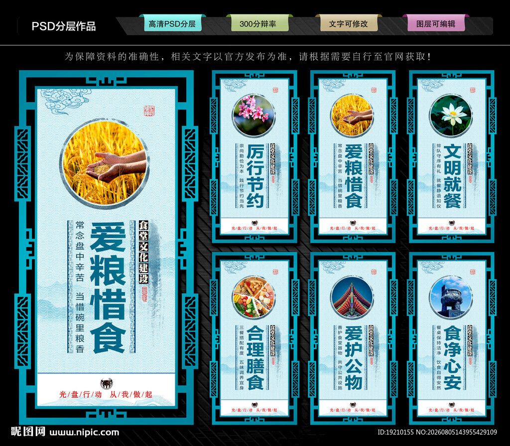 食堂文化墙