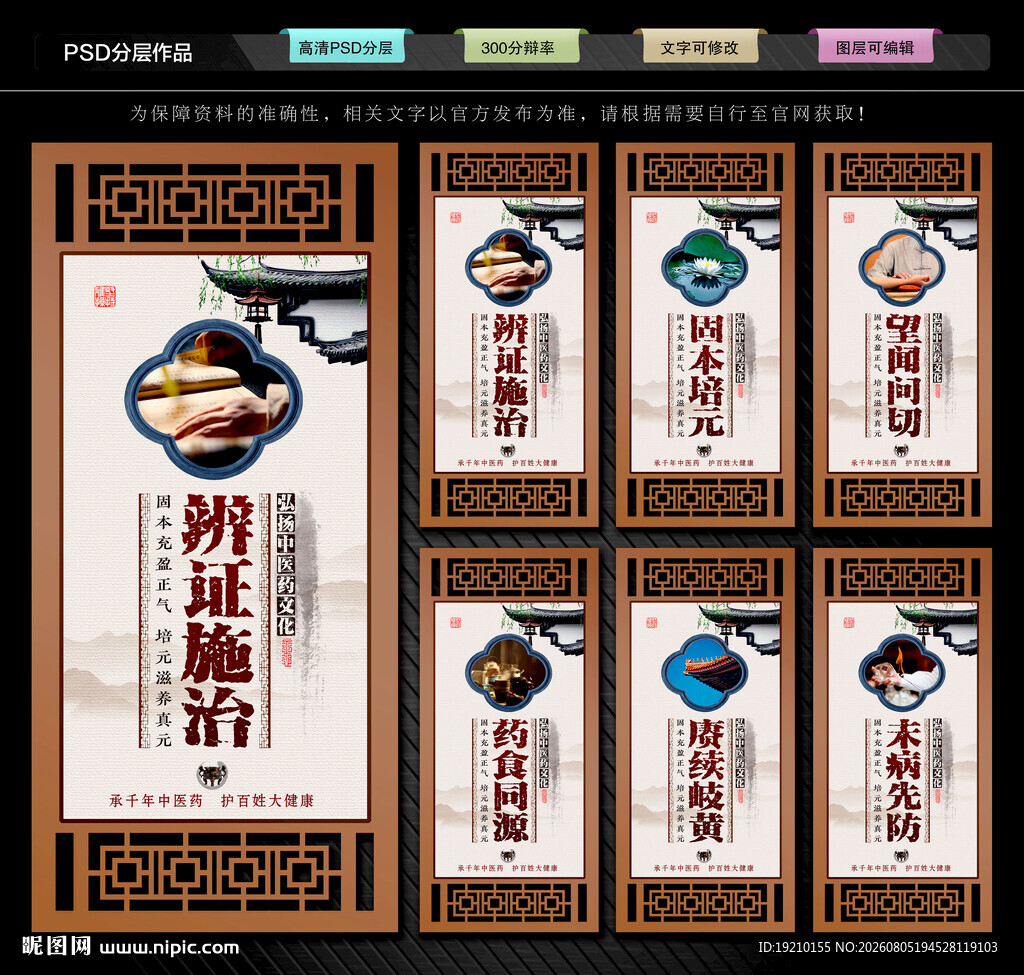 中医文化墙