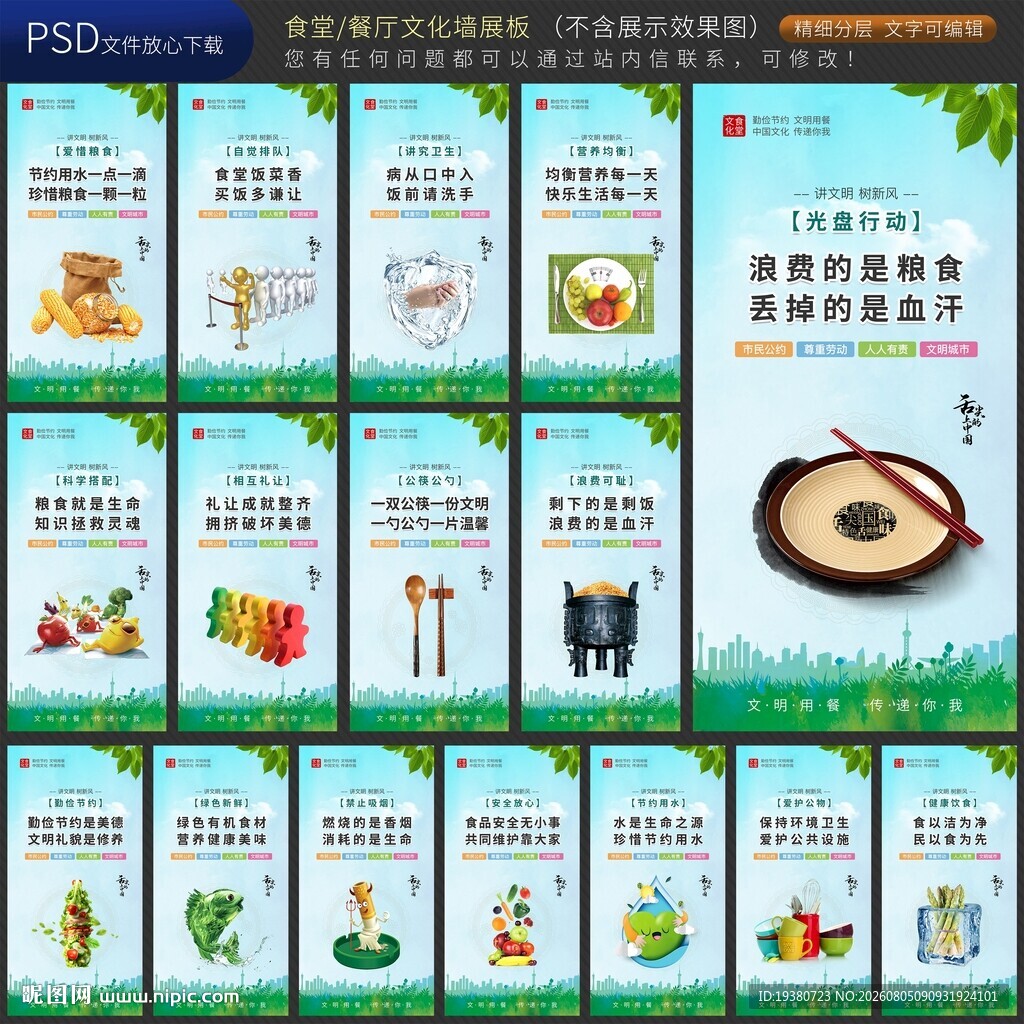 餐厅文化墙
