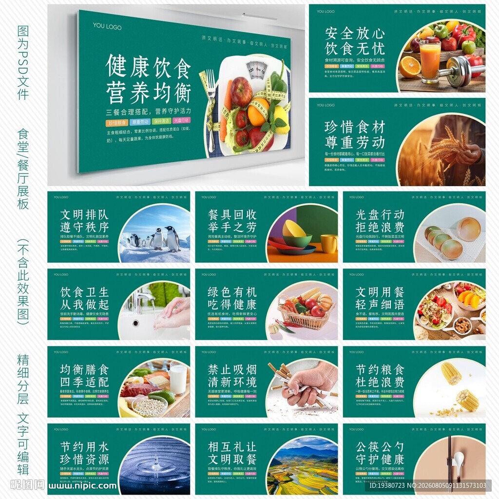 食堂文化