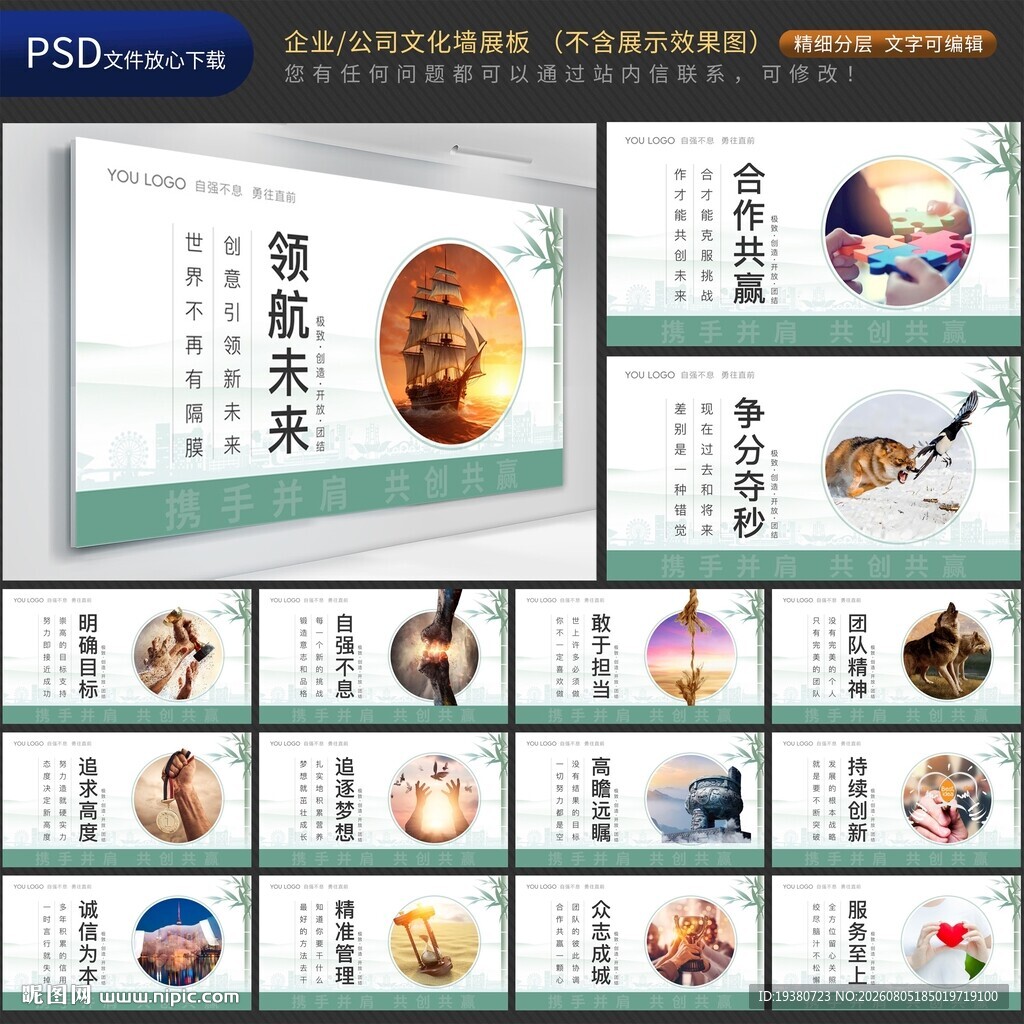 企业文化