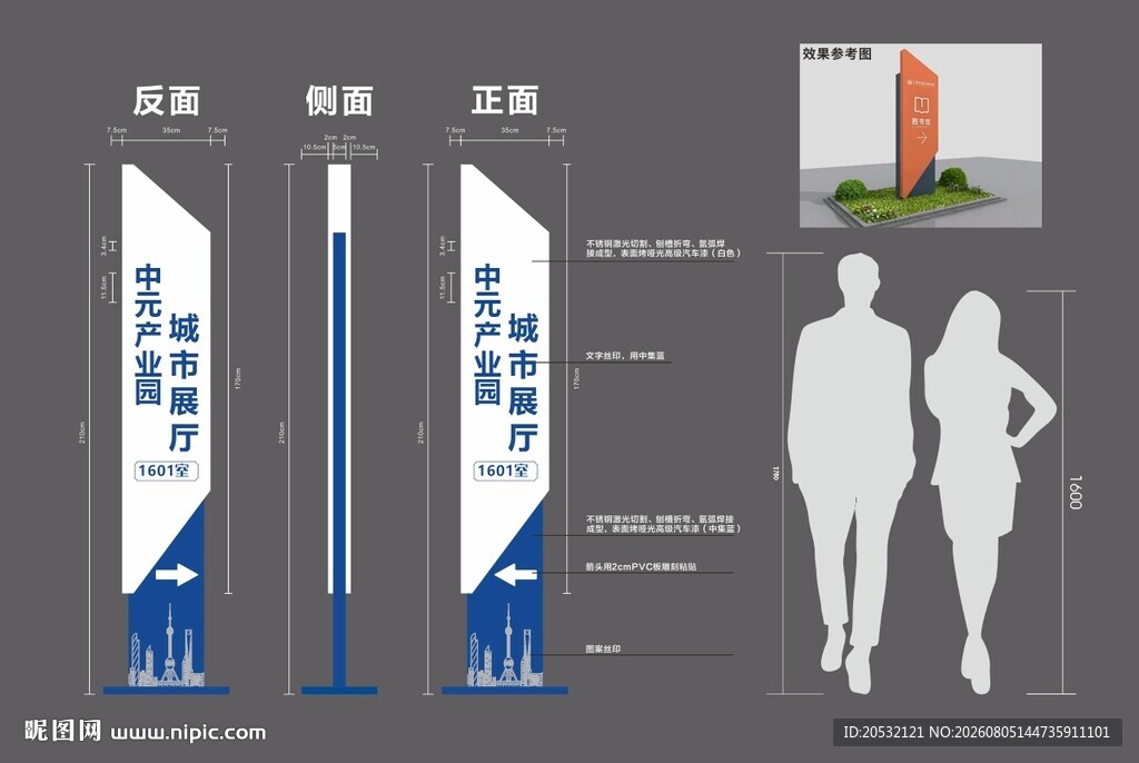 公司导视牌 科技标识牌 导视牌