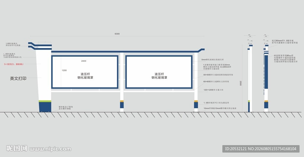 宣传栏 文化长廊 宣传展板