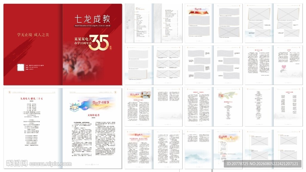 期刊