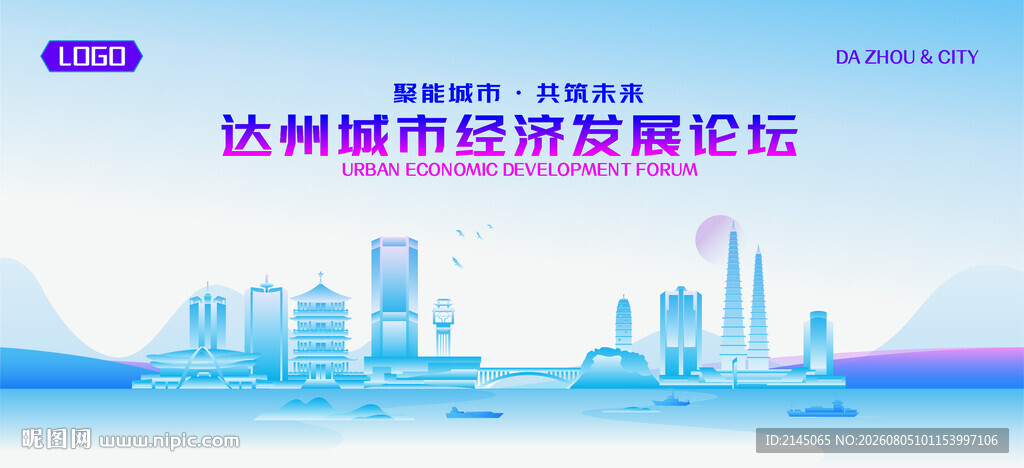 达州地标矢量建筑
