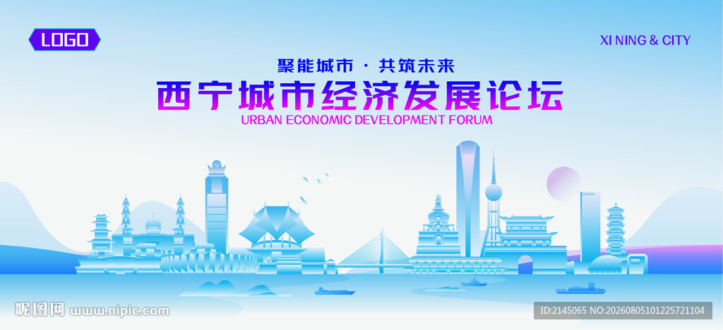 西宁地标矢量建筑