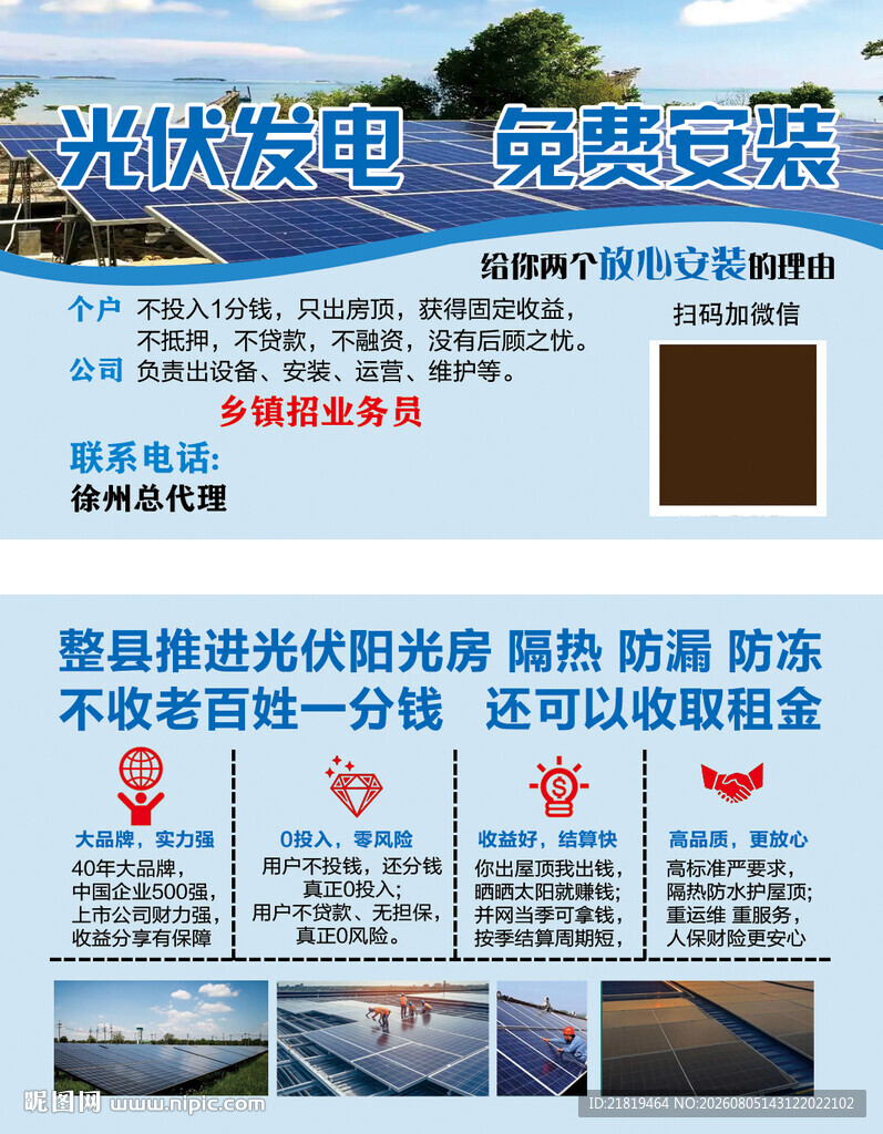 光伏名片