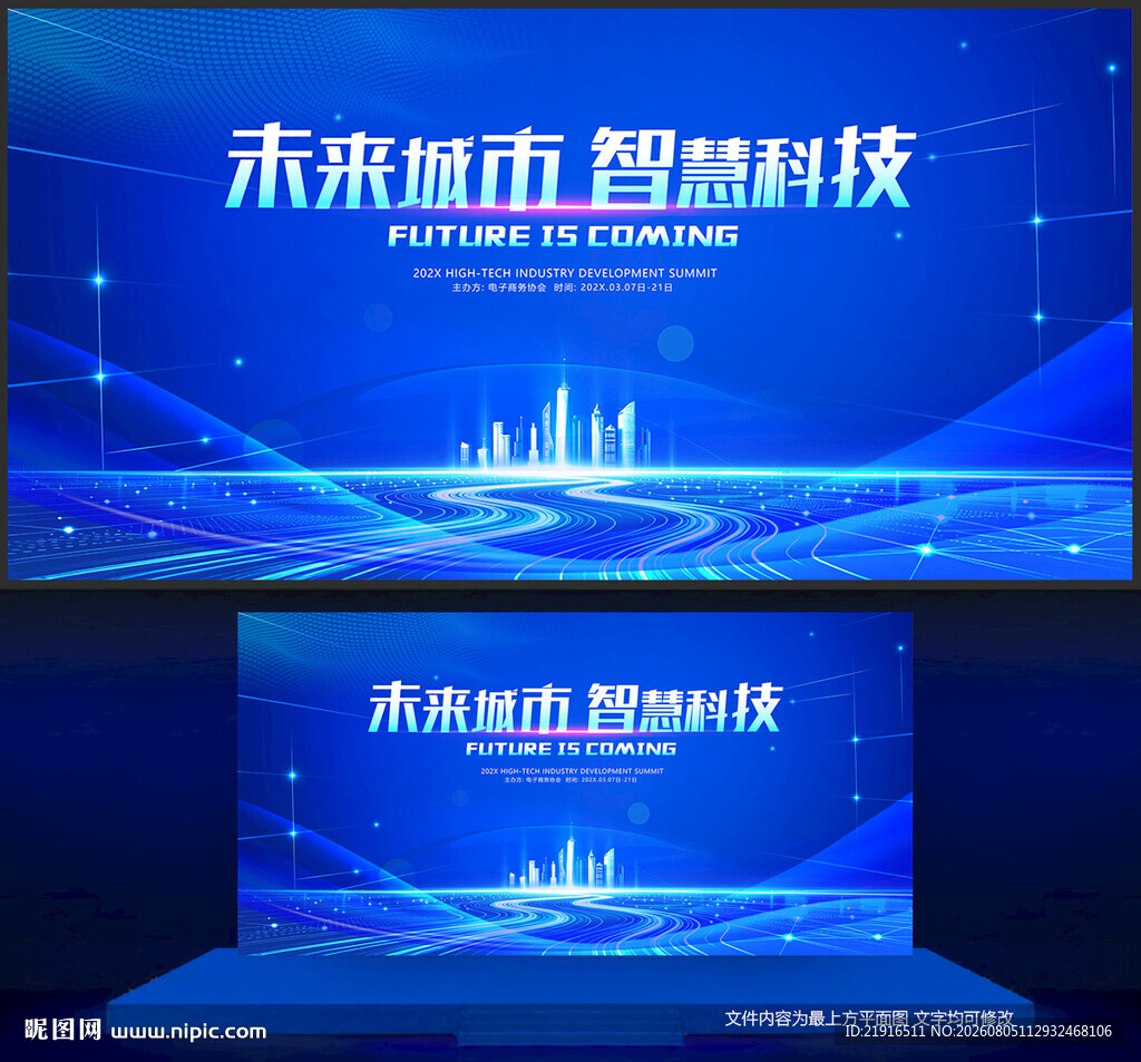 蓝色KV主视觉
