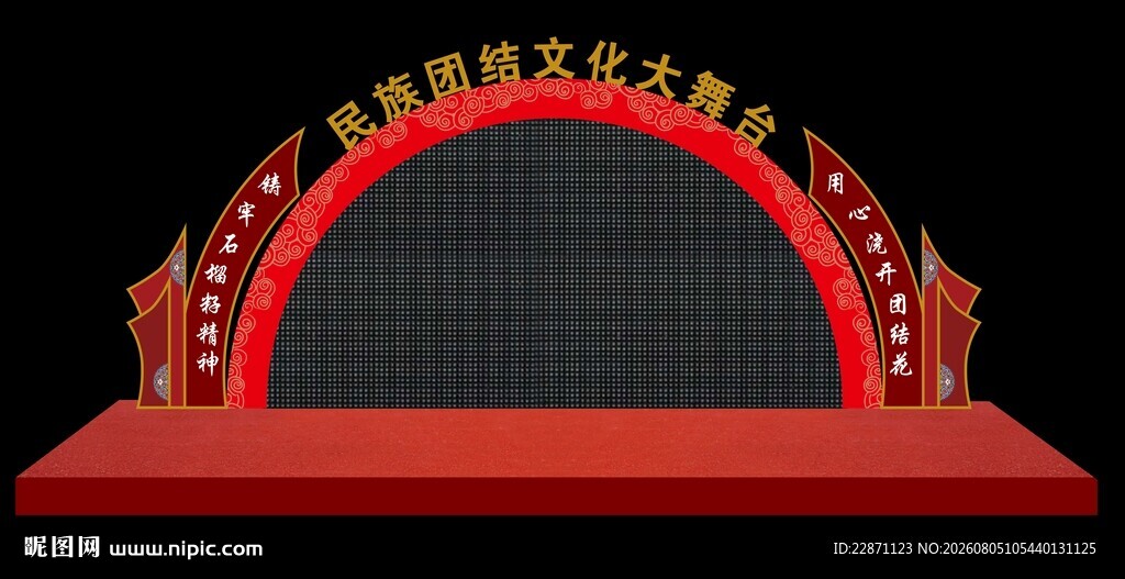 舞台