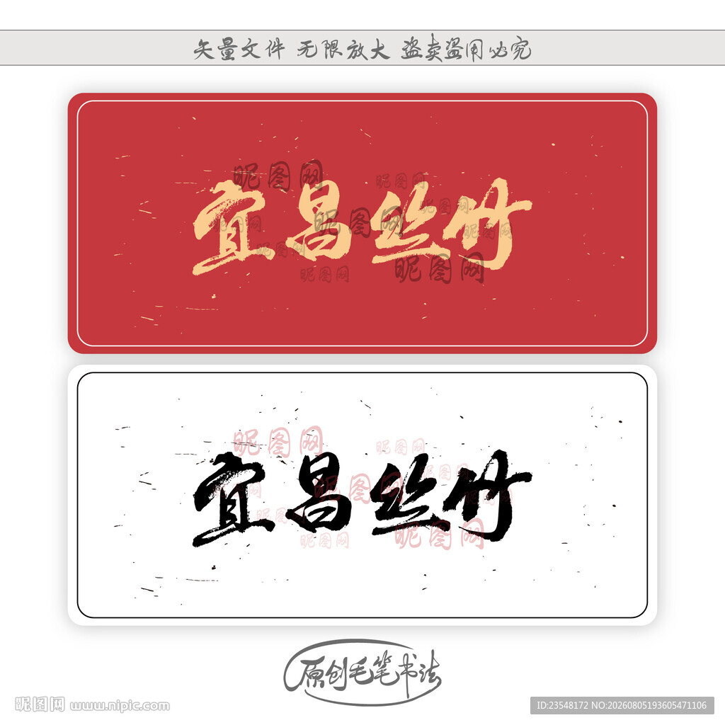 宜昌丝竹