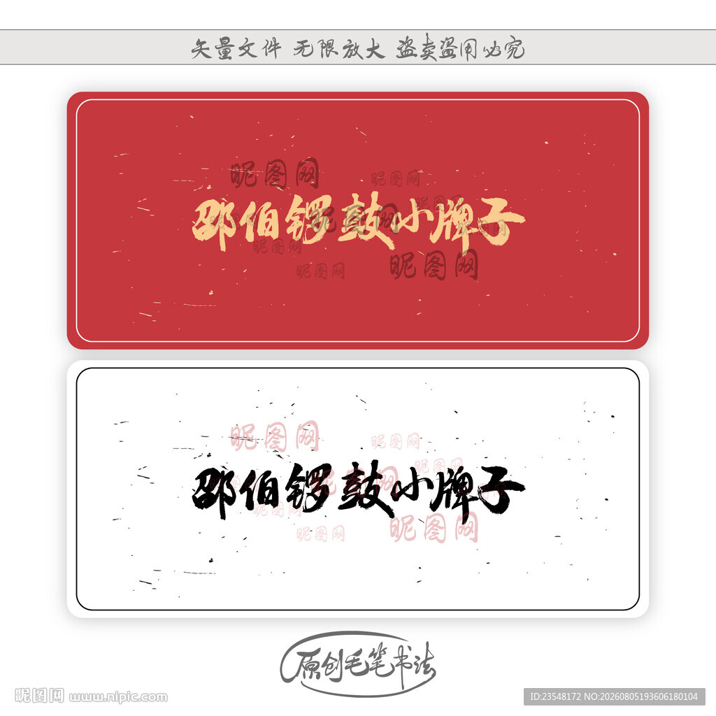 邵伯锣鼓小牌子