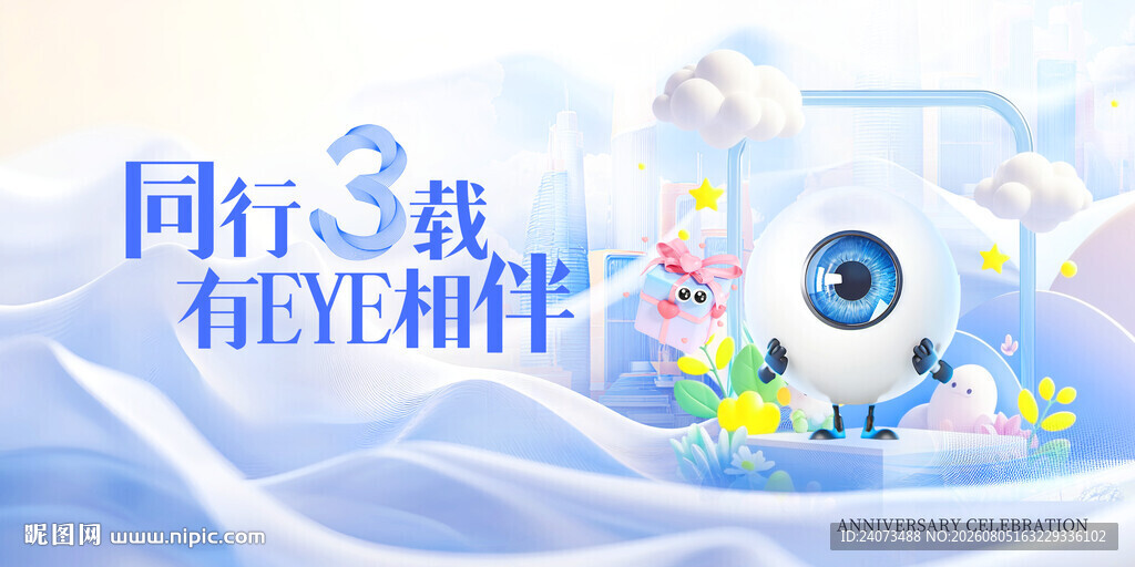 眼科 