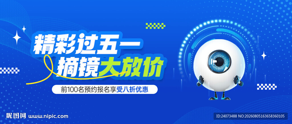 眼科 
