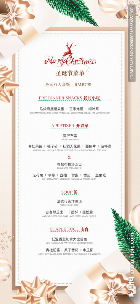 婚礼座位安排指示牌