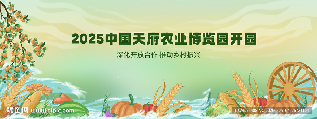 2024中国风企业招商背景图