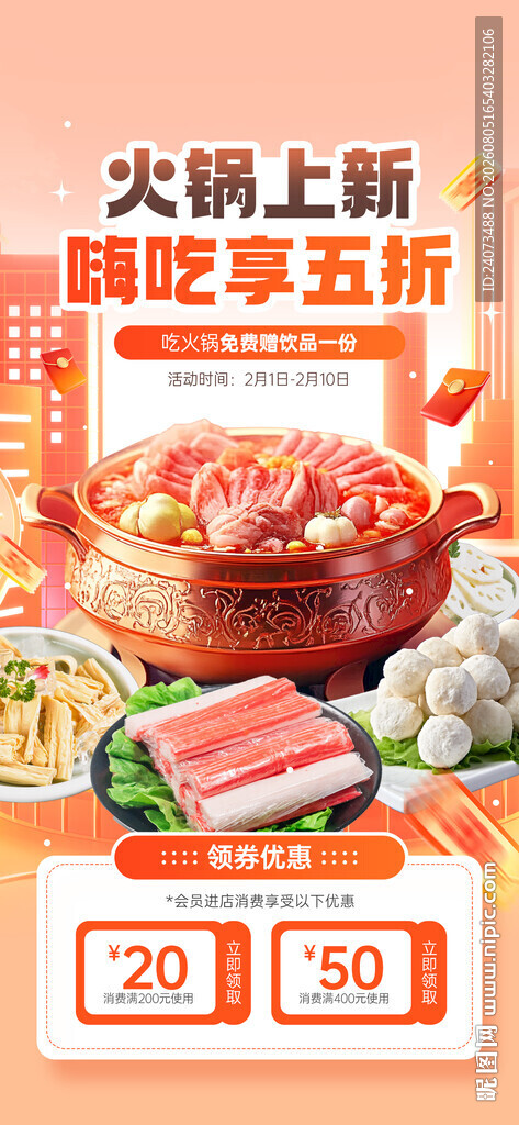 火锅 