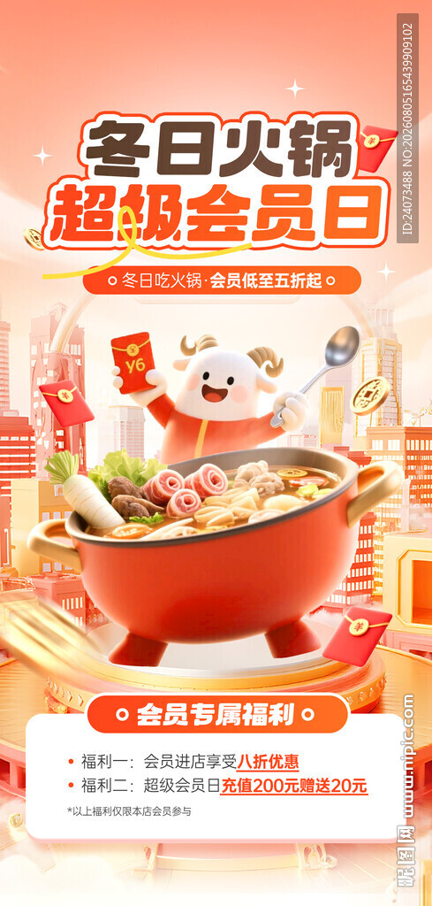 火锅 