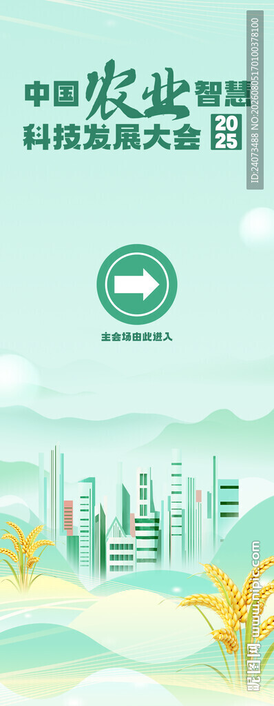 农业科技促进农业发展