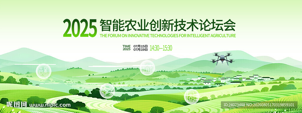 智慧农业科技融合图景