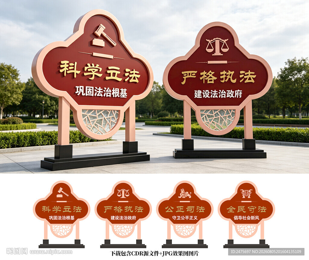法治美陈