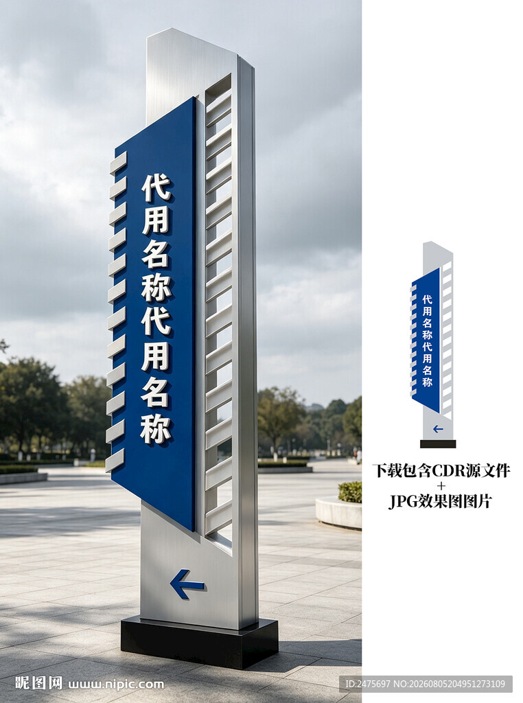 指示牌
