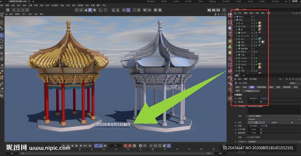 3D建模中的中式亭子场景