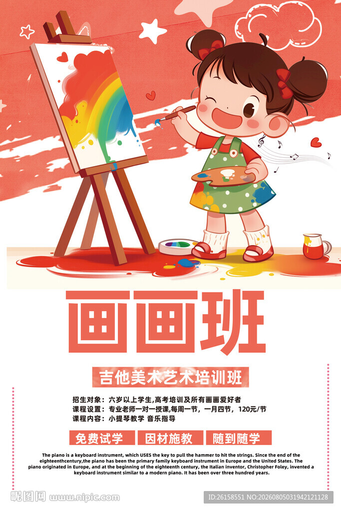画画