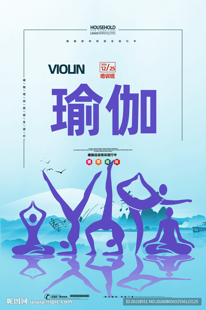 瑜伽