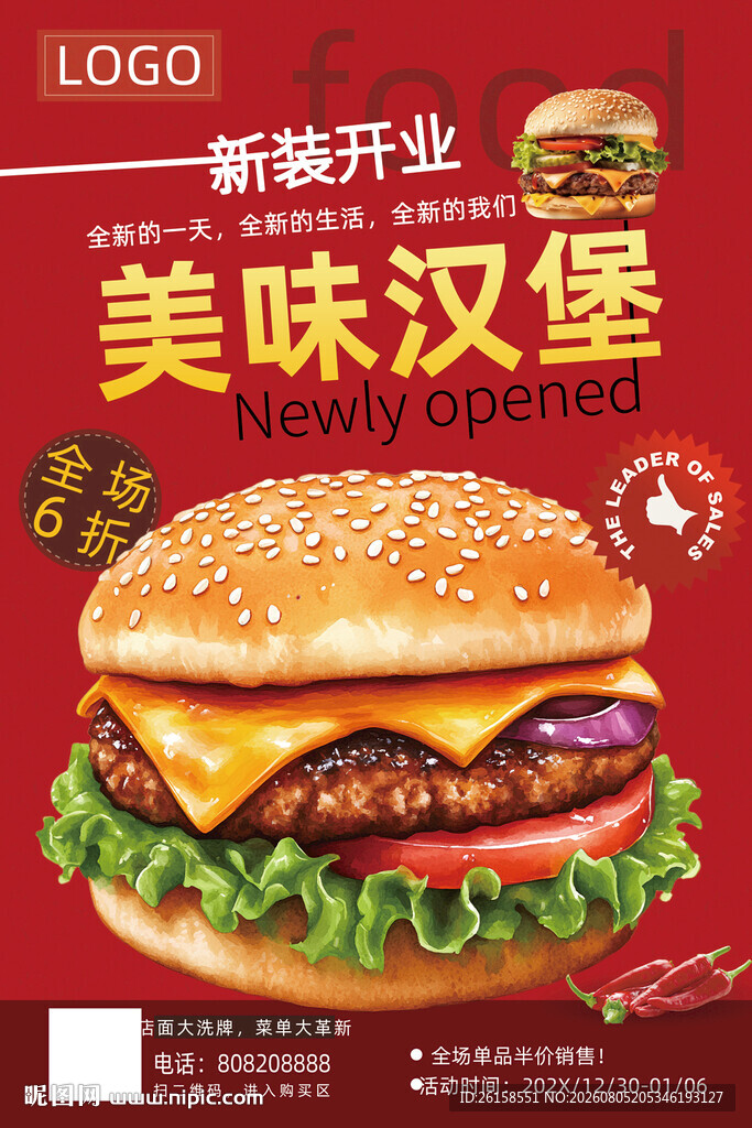 汉堡