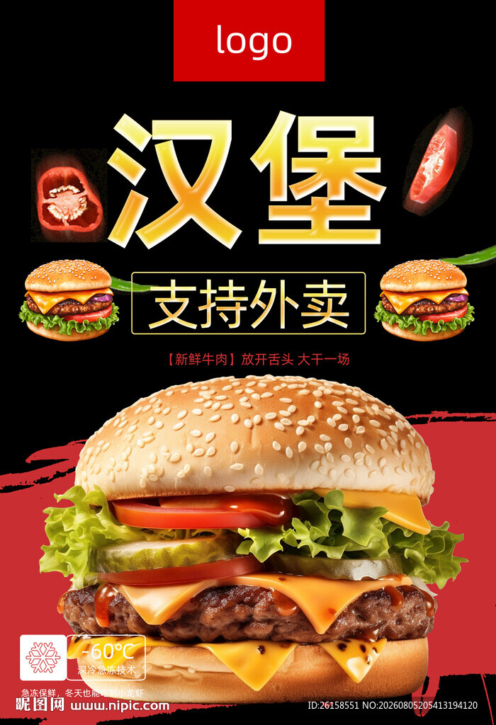 汉堡