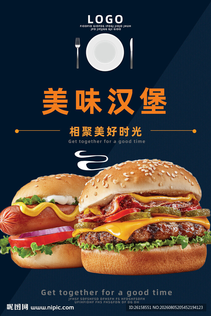 汉堡