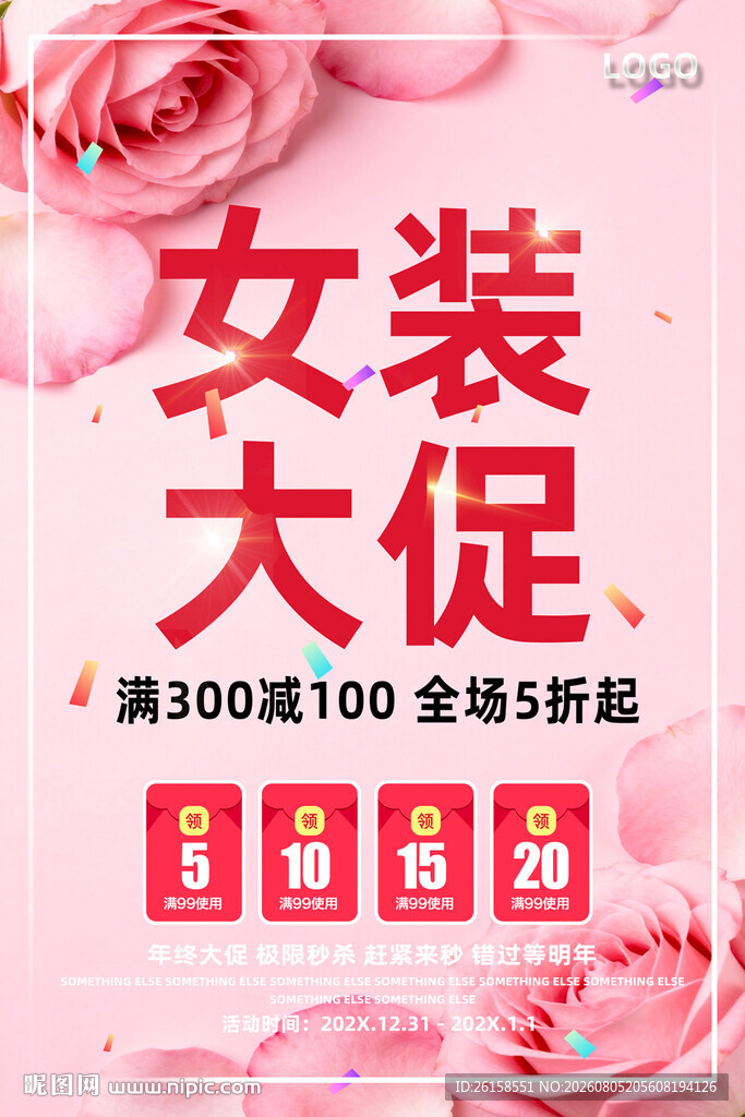 女装